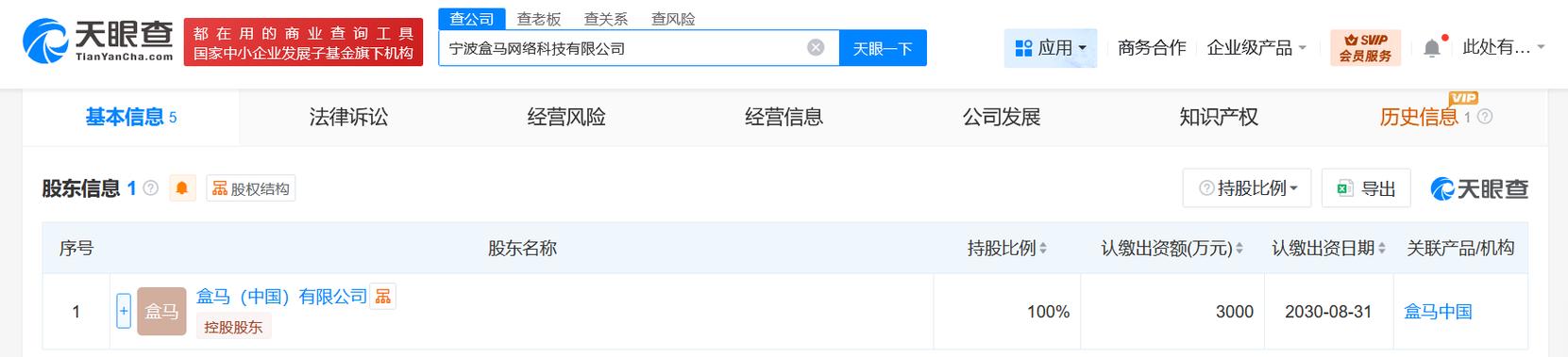 为冷智勇,注册资本3000万人民币,经营范围含票务代理服务