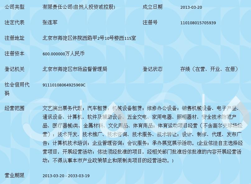 北京风顺立发商务服务